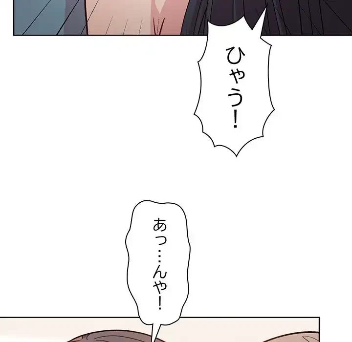 堅物上司に今日もイン！ 第3話 - 101