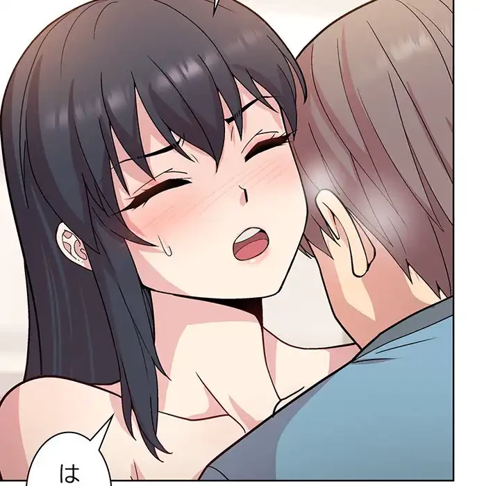 堅物上司に今日もイン！ 第3話 - 102