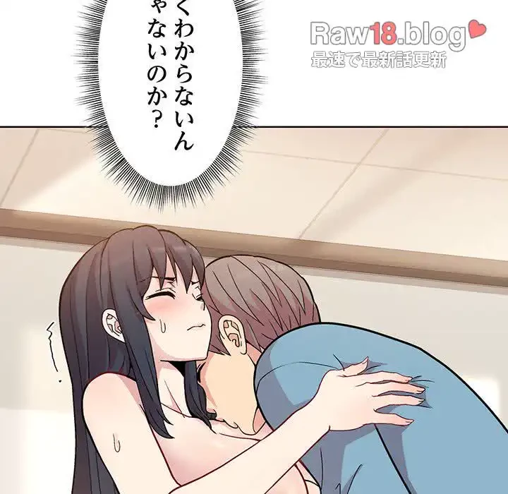 堅物上司に今日もイン！ 第3話 - 104