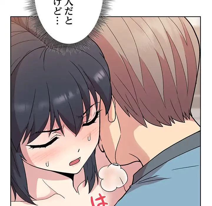 堅物上司に今日もイン！ 第3話 - 107