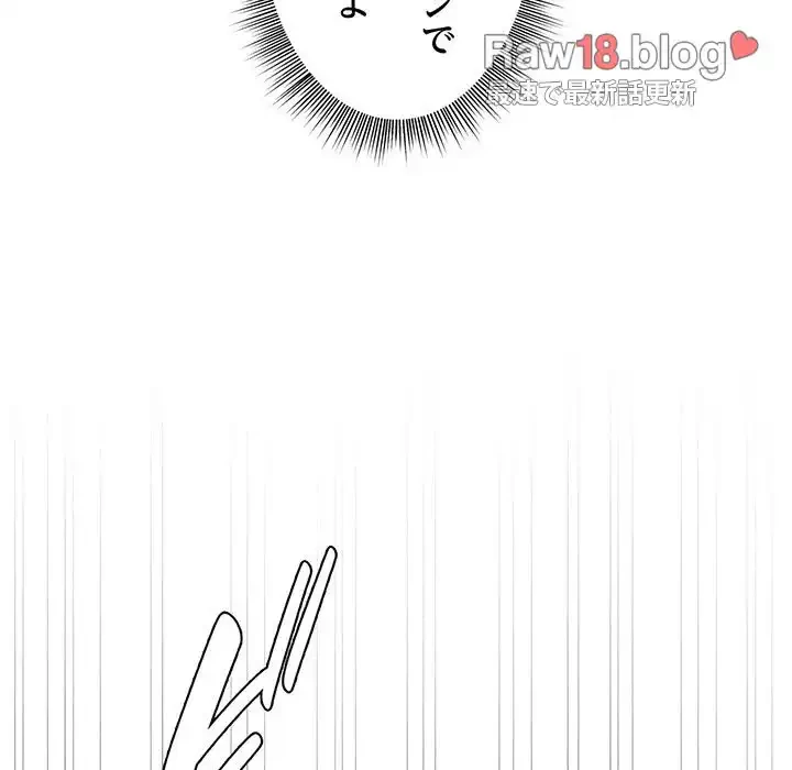 堅物上司に今日もイン！ 第3話 - 111