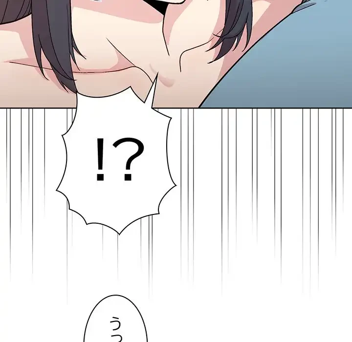 堅物上司に今日もイン！ 第3話 - 113