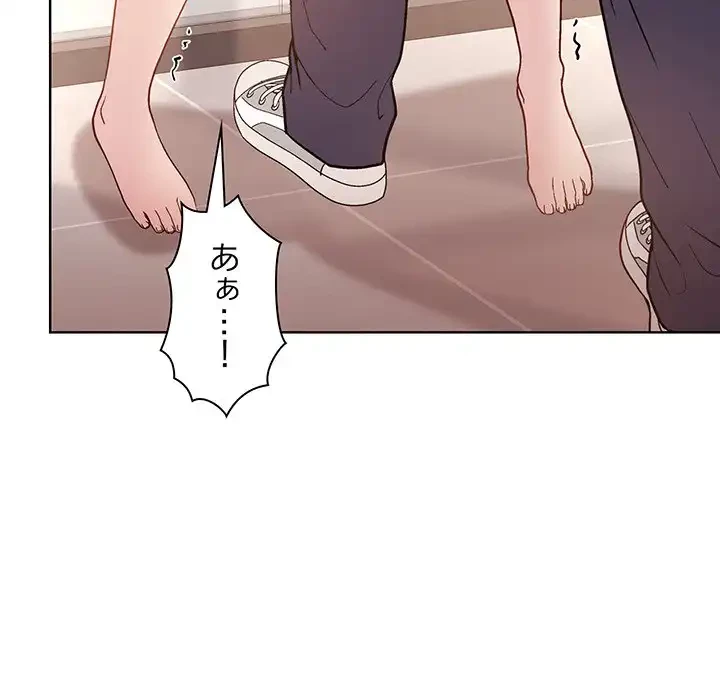 堅物上司に今日もイン！ 第3話 - 117