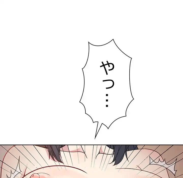 堅物上司に今日もイン！ 第3話 - 118