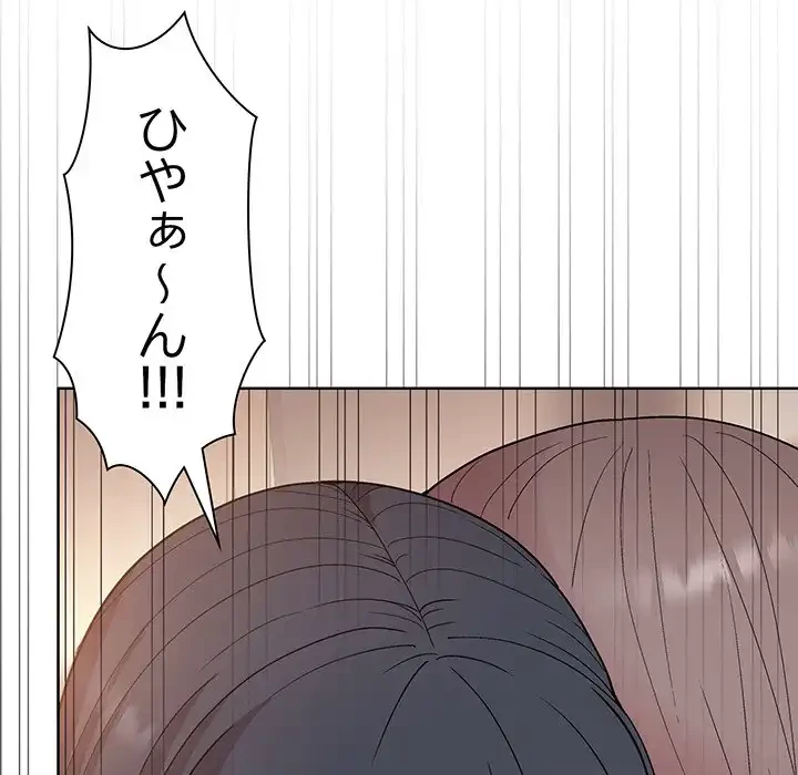 堅物上司に今日もイン！ 第3話 - 121