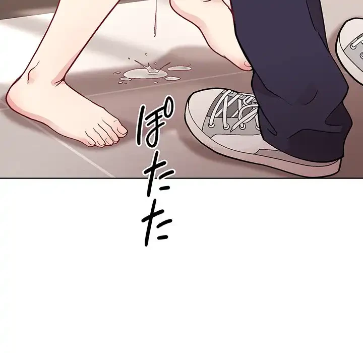 堅物上司に今日もイン！ 第3話 - 124