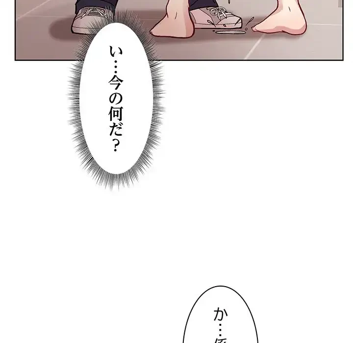 堅物上司に今日もイン！ 第3話 - 127