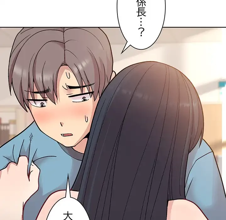 堅物上司に今日もイン！ 第3話 - 128