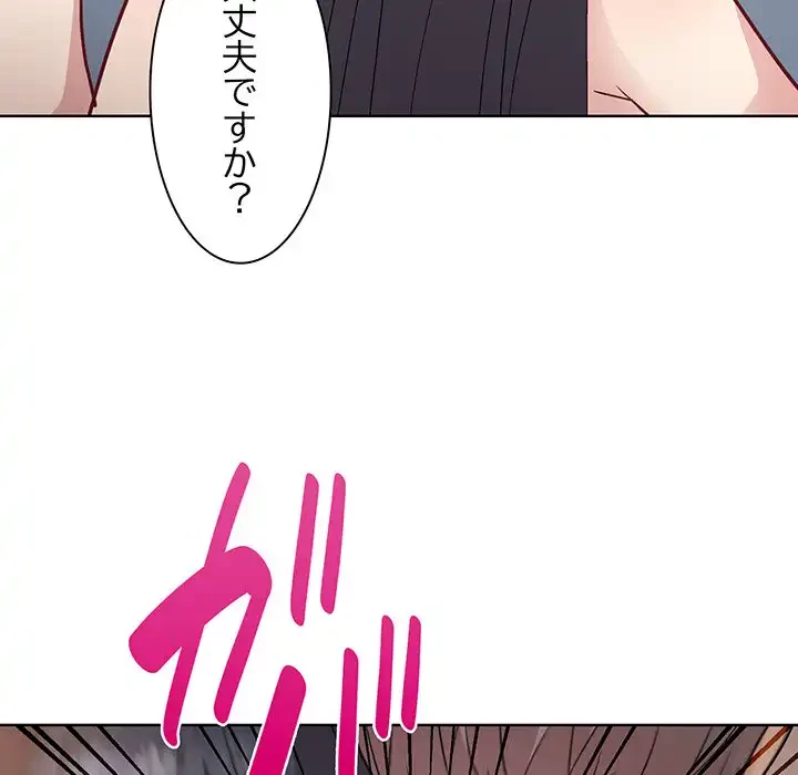 堅物上司に今日もイン！ 第3話 - 129