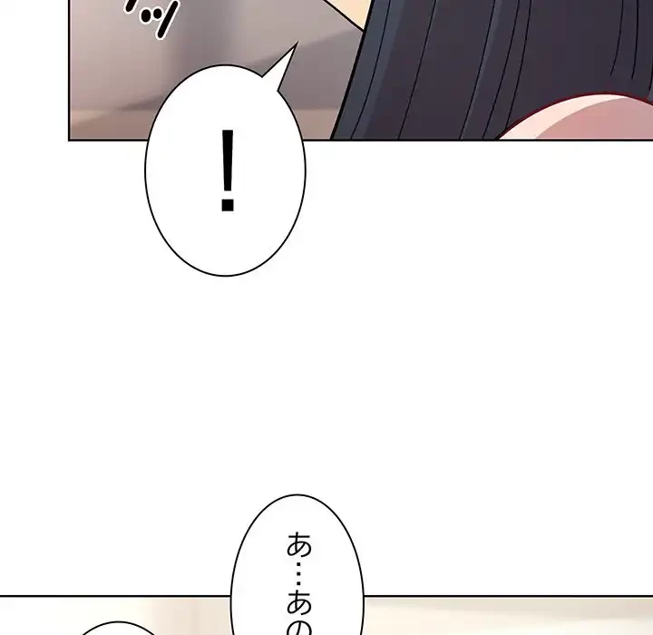 堅物上司に今日もイン！ 第3話 - 132