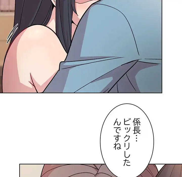 堅物上司に今日もイン！ 第3話 - 142