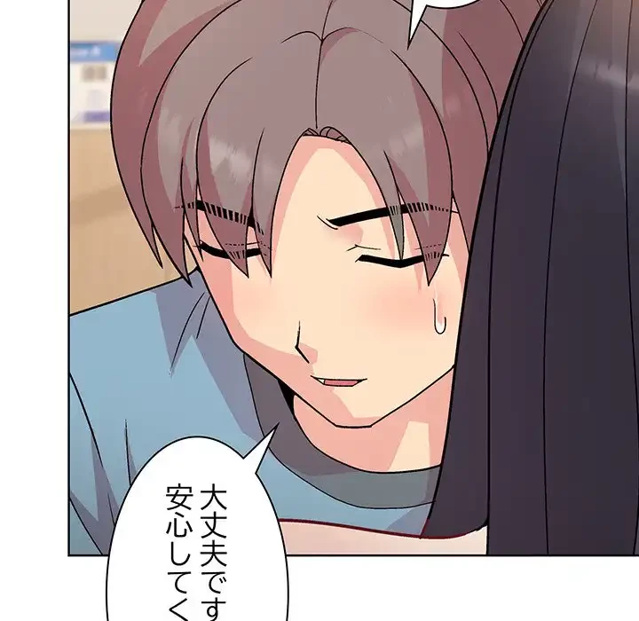 堅物上司に今日もイン！ 第3話 - 143