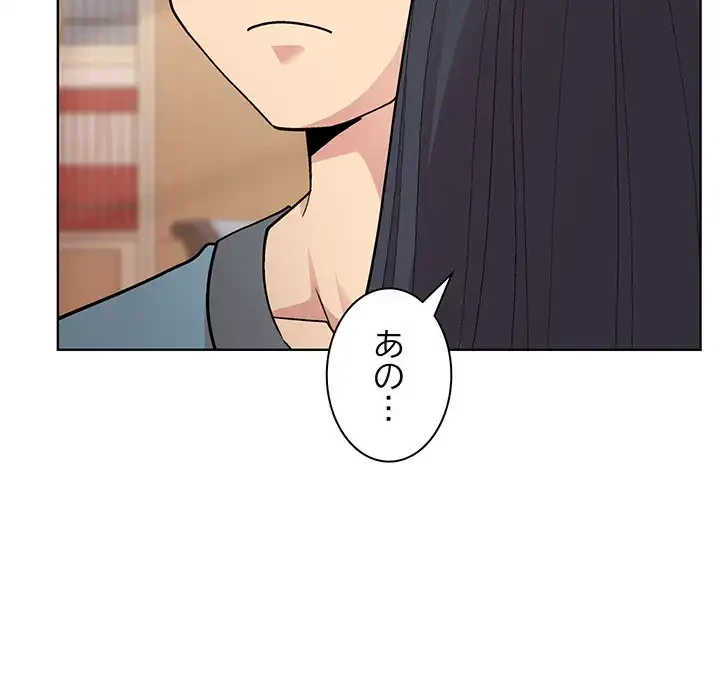 堅物上司に今日もイン！ 第3話 - 158