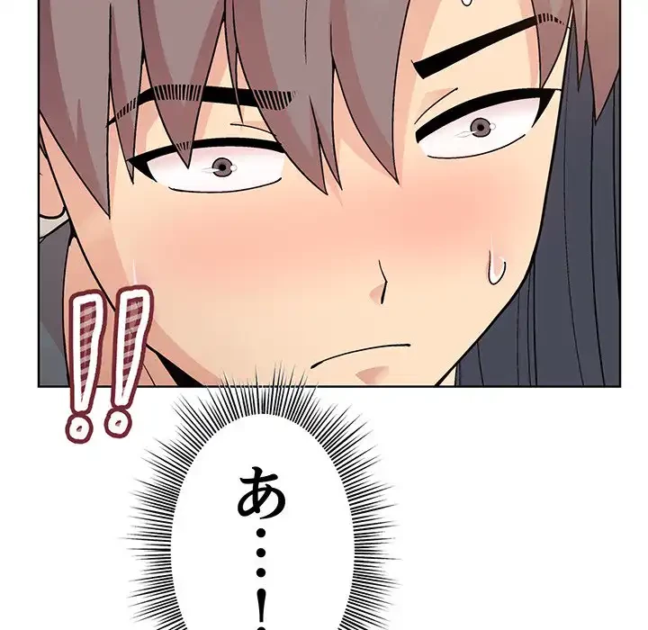 堅物上司に今日もイン！ 第3話 - 163