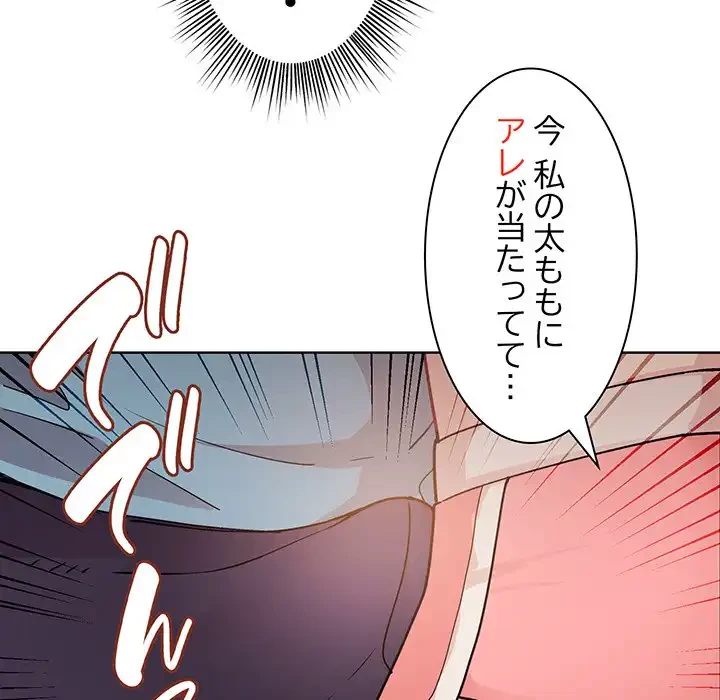 堅物上司に今日もイン！ 第3話 - 164