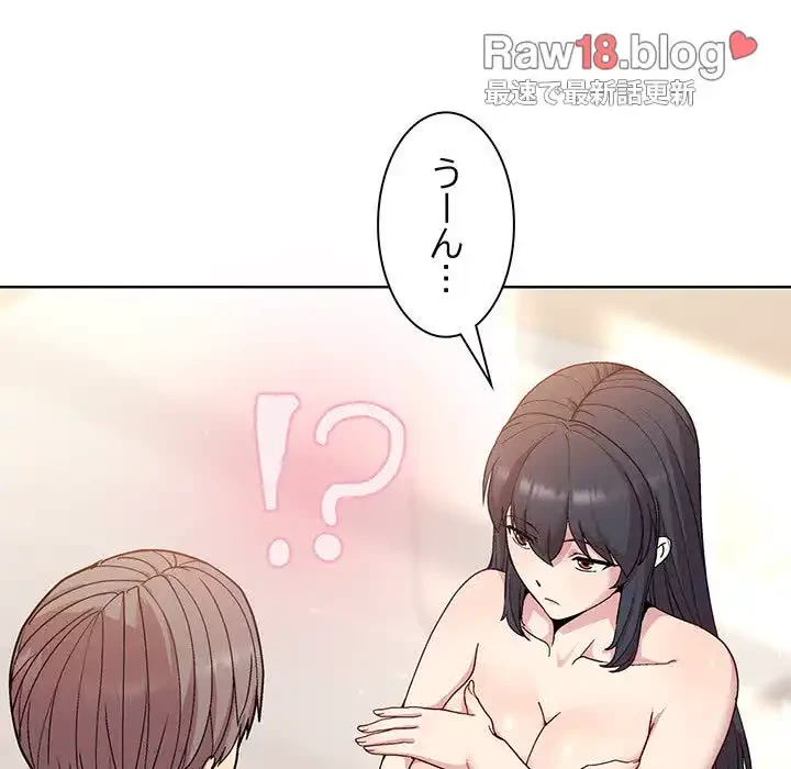 堅物上司に今日もイン！ 第3話 - 177