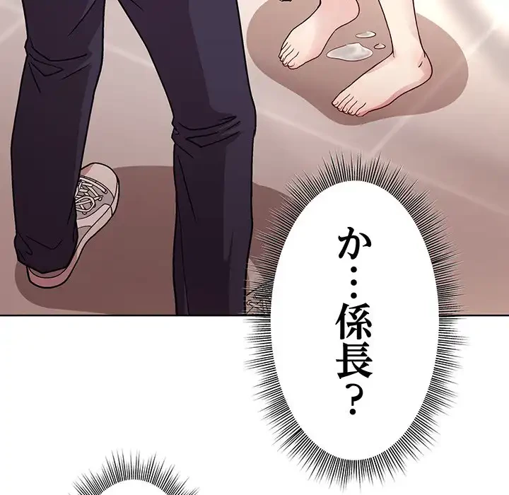 堅物上司に今日もイン！ 第3話 - 179