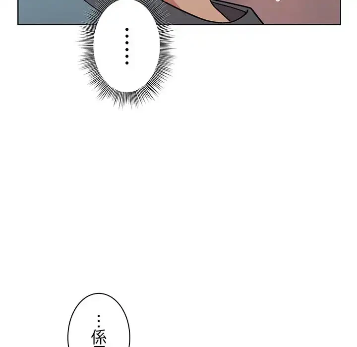 堅物上司に今日もイン！ 第3話 - 183