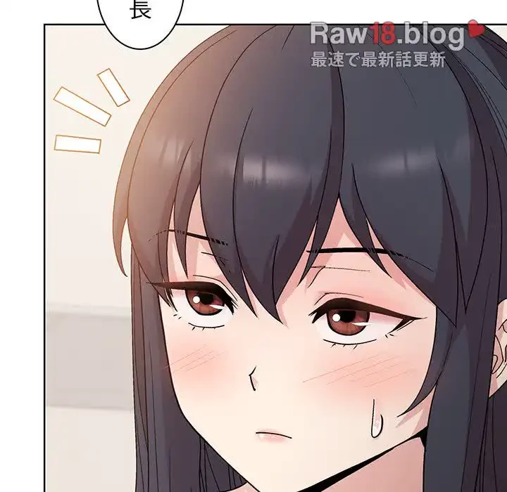 堅物上司に今日もイン！ 第3話 - 184