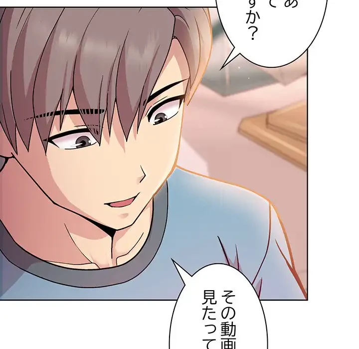 堅物上司に今日もイン！ 第3話 - 210