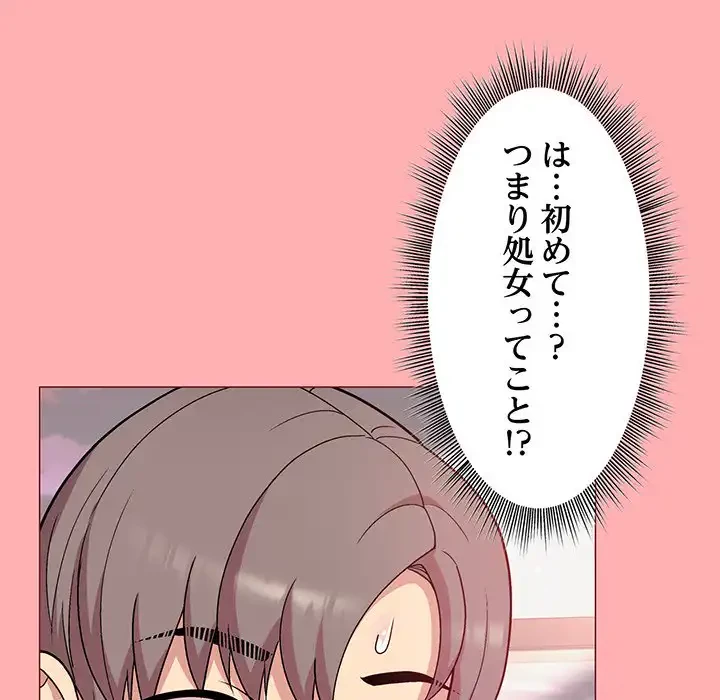 堅物上司に今日もイン！ 第4話 - 6