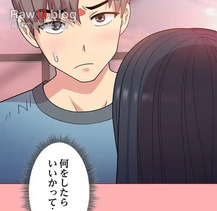 堅物上司に今日もイン！ 第4話 - 9