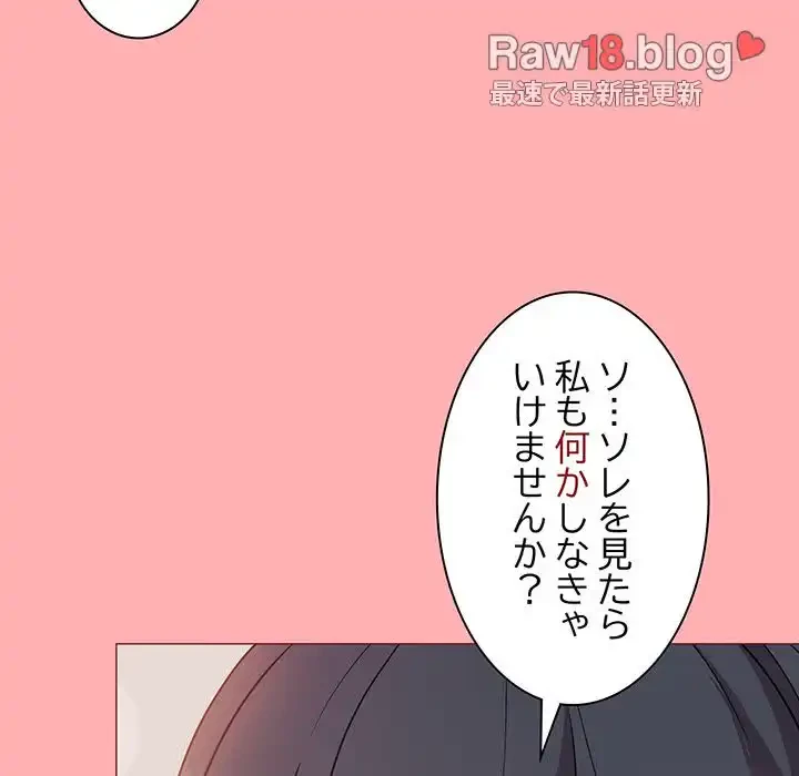 堅物上司に今日もイン！ 第4話 - 17