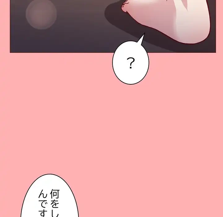 堅物上司に今日もイン！ 第4話 - 23