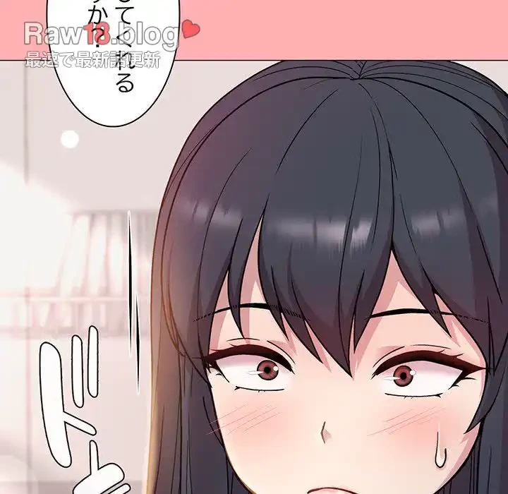 堅物上司に今日もイン！ 第4話 - 24