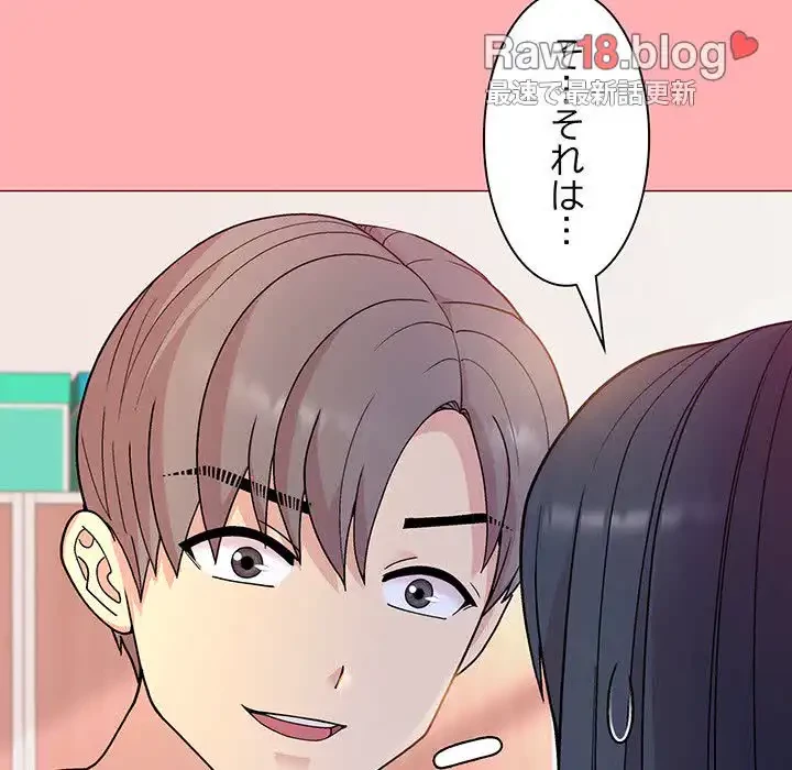 堅物上司に今日もイン！ 第4話 - 28