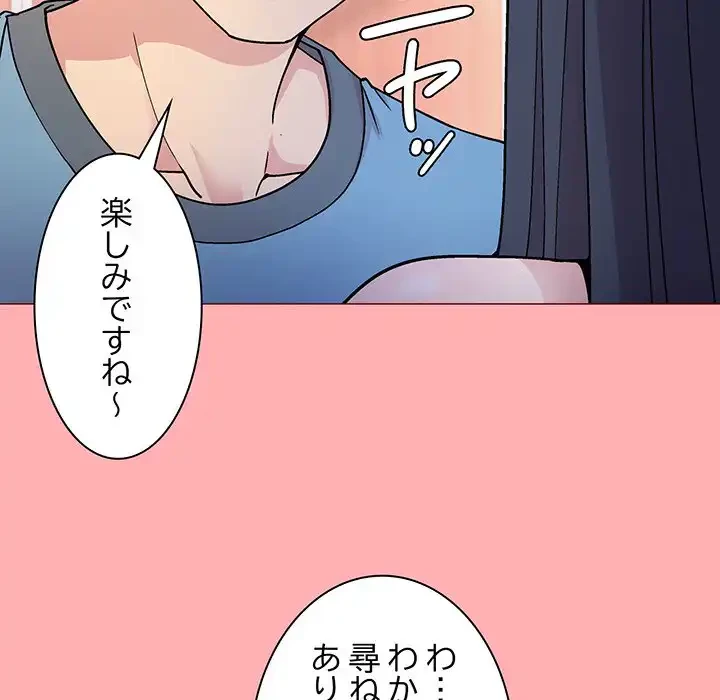 堅物上司に今日もイン！ 第4話 - 29