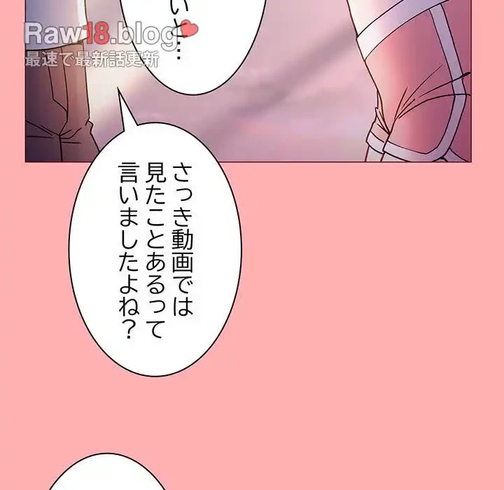 堅物上司に今日もイン！ 第4話 - 31