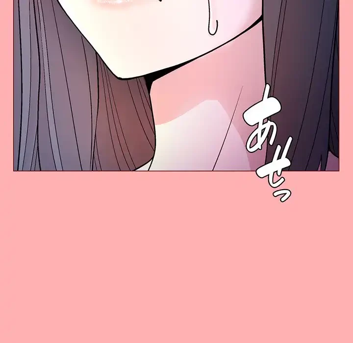 堅物上司に今日もイン！ 第4話 - 34