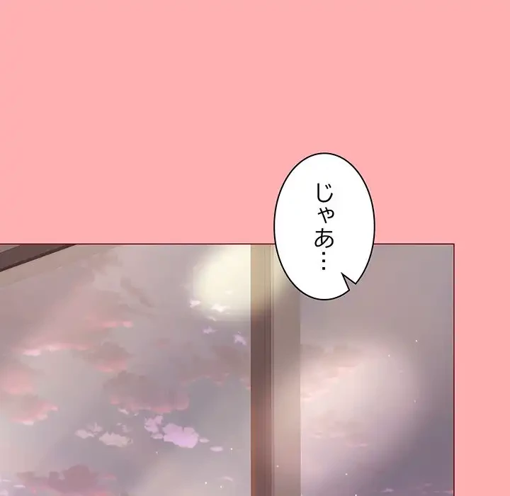 堅物上司に今日もイン！ 第4話 - 36