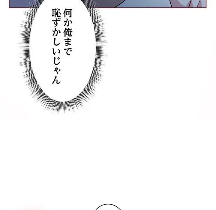 堅物上司に今日もイン！ 第4話 - 48