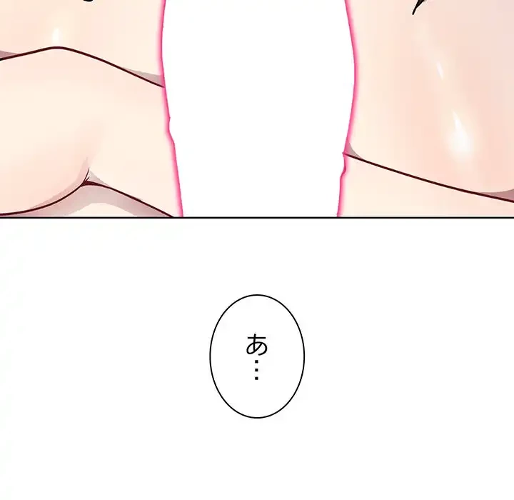 堅物上司に今日もイン！ 第4話 - 51