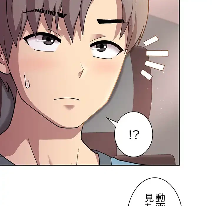 堅物上司に今日もイン！ 第4話 - 55