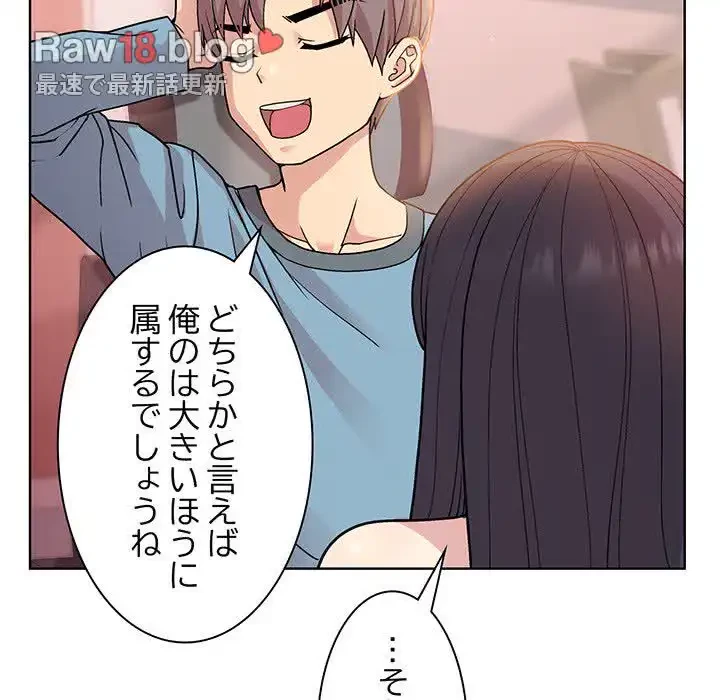 堅物上司に今日もイン！ 第4話 - 60