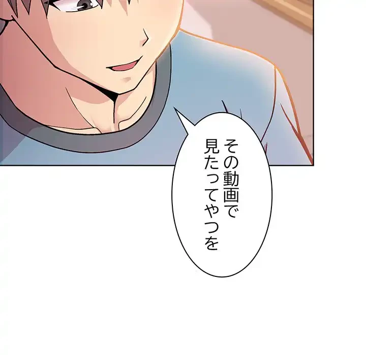 堅物上司に今日もイン！ 第4話 - 62