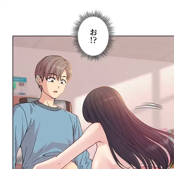 堅物上司に今日もイン！ 第4話 - 65