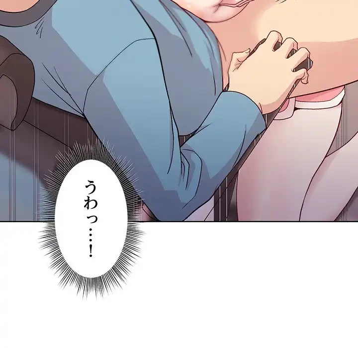 堅物上司に今日もイン！ 第4話 - 73