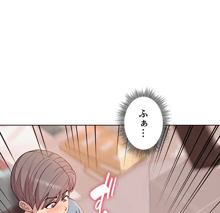 堅物上司に今日もイン！ 第4話 - 74