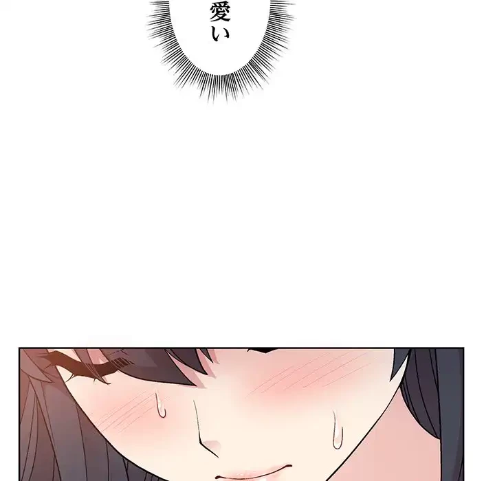 堅物上司に今日もイン！ 第4話 - 88