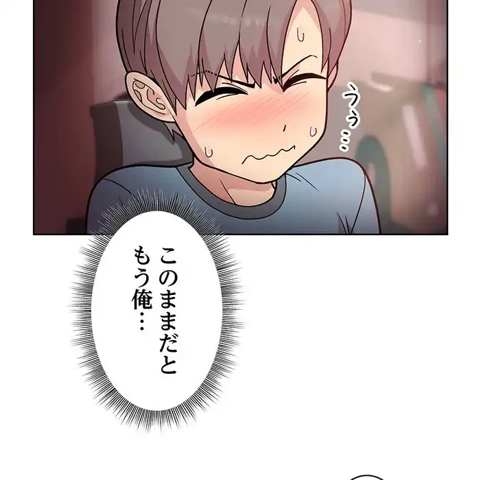 堅物上司に今日もイン！ 第4話 - 96