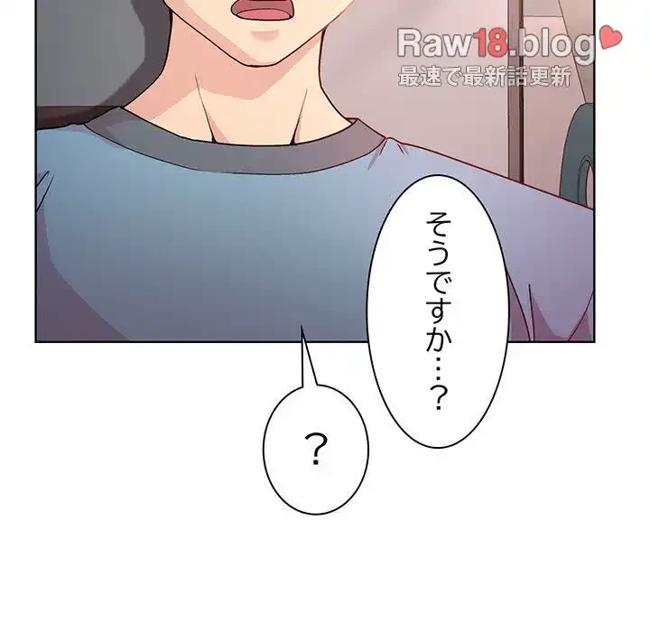 堅物上司に今日もイン！ 第4話 - 104