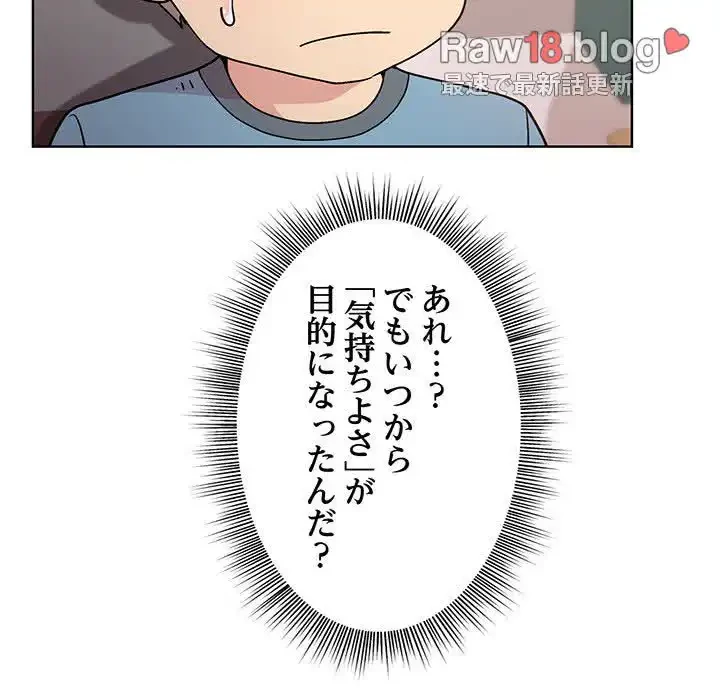 堅物上司に今日もイン！ 第4話 - 126