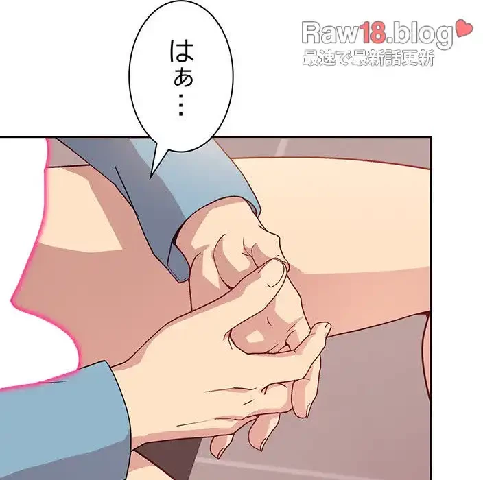 堅物上司に今日もイン！ 第4話 - 133