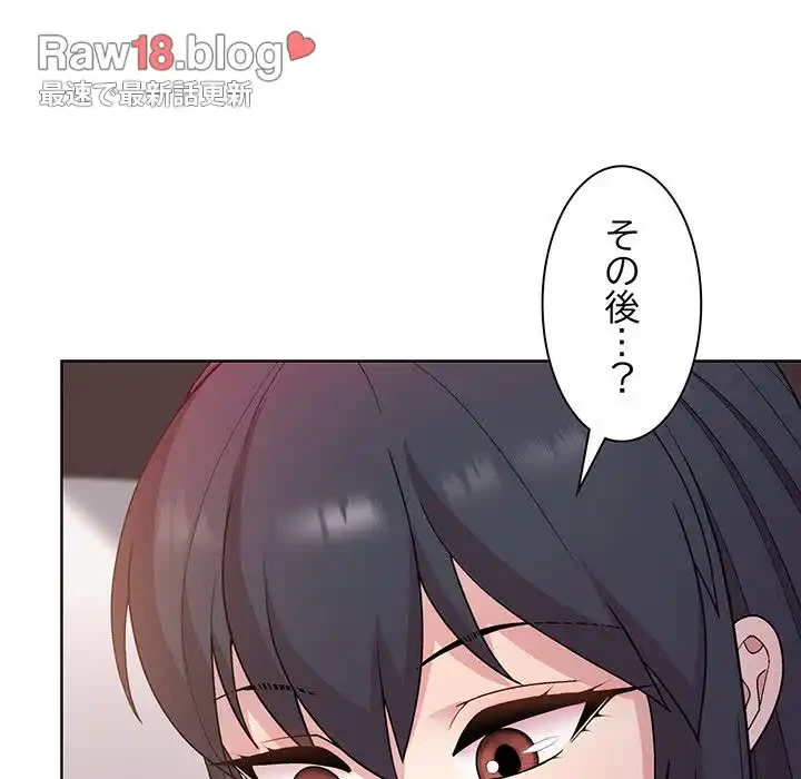 堅物上司に今日もイン！ 第4話 - 137