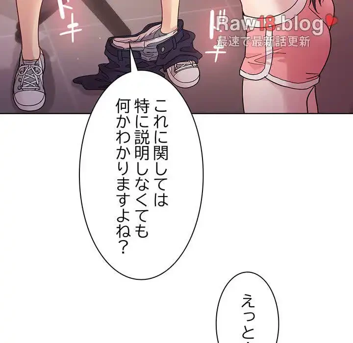 堅物上司に今日もイン！ 第4話 - 140