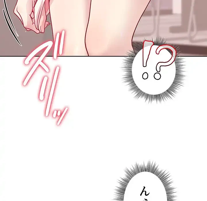 堅物上司に今日もイン！ 第4話 - 150